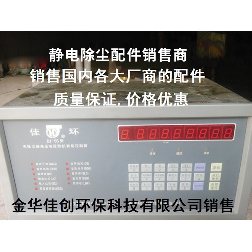 理塘DJ-96型静电除尘控制器