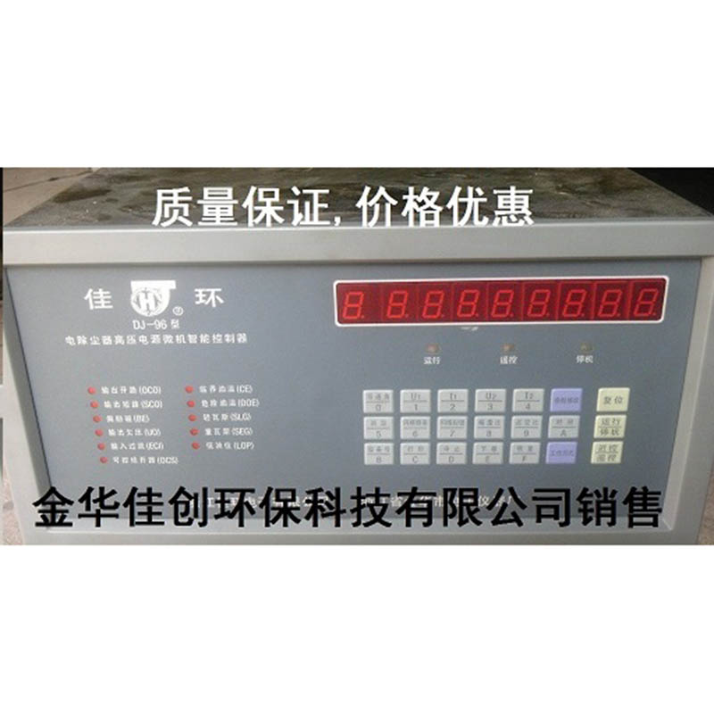 理塘DJ-96型电除尘高压控制器